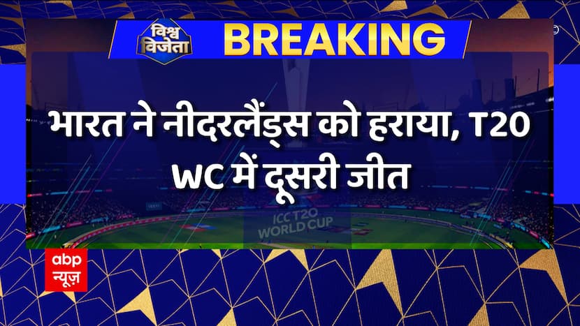  टी20 विश्व कप 2022: भारत ने नीदरलैंड को 56 रनों से हराया |  ABP न्यूज़
