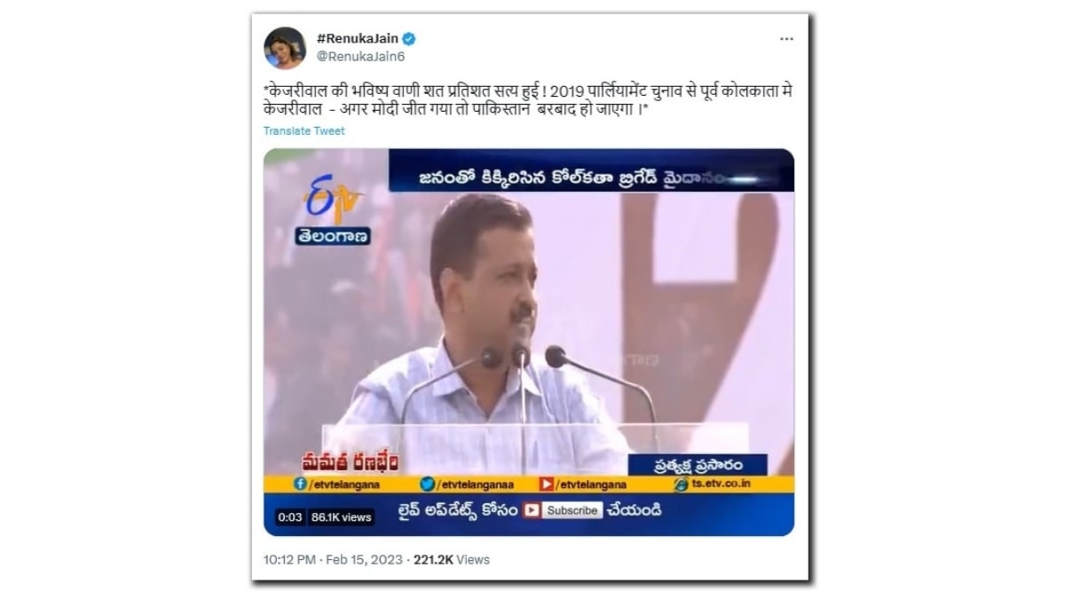 फैक्ट चेक: अरविंद केजरीवाल का यह कहने वाला वीडियो कि मोदी-शाह पाकिस्तान को नष्ट कर देंगे, फर्जी और पुराना है