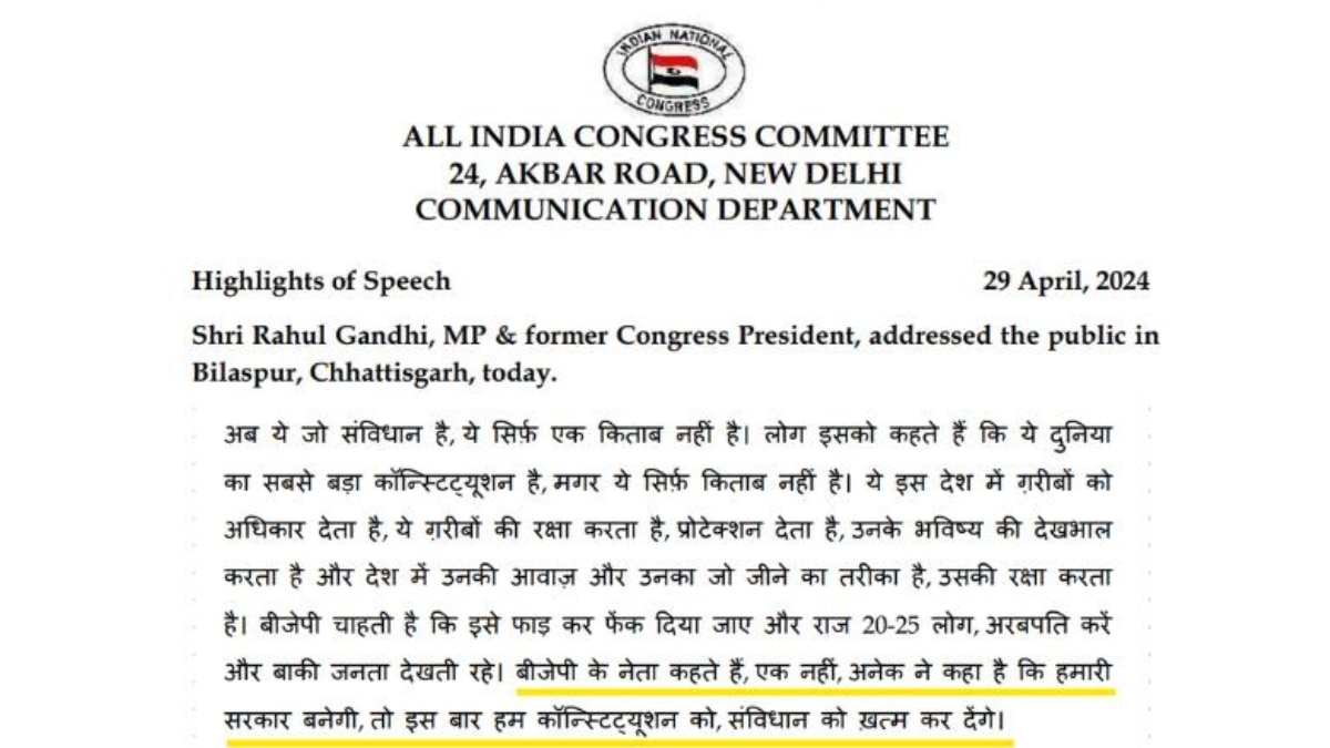 तथ्य जांच: राहुल गांधी का क्लिप किया गया वीडियो यह दावा करने के लिए साझा किया गया कि कांग्रेस संविधान को खत्म करने की योजना बना रही है