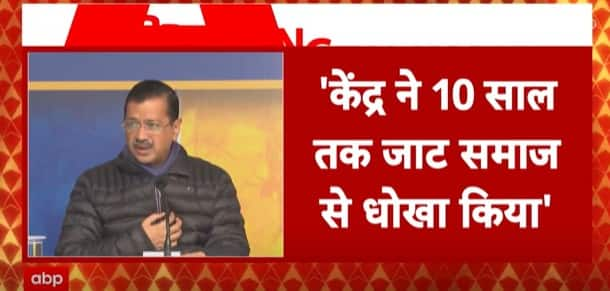 दिल्ली चुनाव 2025: अरविंद केजरीवाल ने AAP-भाजपा के बीच मुकाबला साफ़ कर दिया | एबीपी न्यूज
