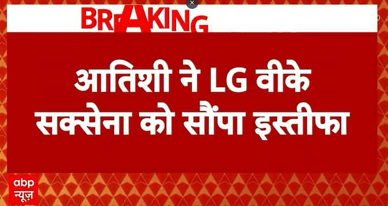 दिल्ली चुनाव 2025: दिल्ली सीएम अतिसी ने इस्तीफा दे दिया, चुनावों में एएपी के झटके के बीच एलजी को इस्तीफा दे दिया
