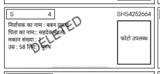 पटना में एक सीट से हटाए गए एक स्क्रीनशॉट।
