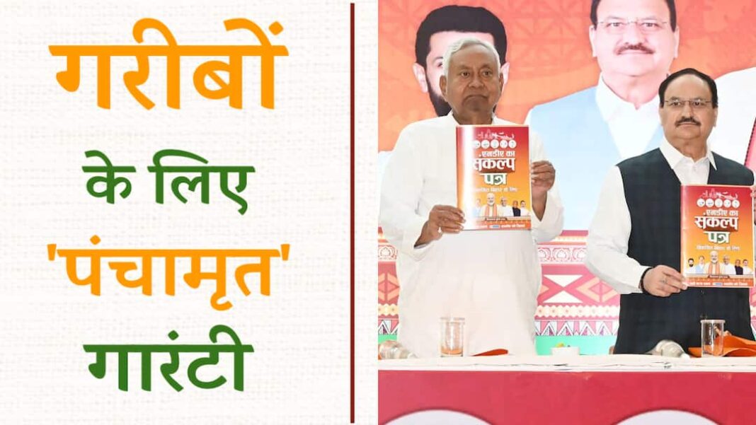 NDA Bihar Elections 2025 Sitamarhi Spiritual City Development Bihar Polls: NDA Vows To Develop World-Class Spiritual City At Goddess Sita’s Birthplace In Sitamarhi