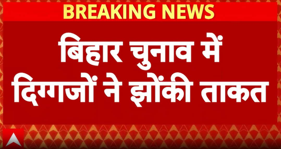 बिहार चुनाव: पीएम मोदी, अमित शाह, प्रियंका गांधी और तेजस्वी यादव ने तेज किया बिहार अभियान
