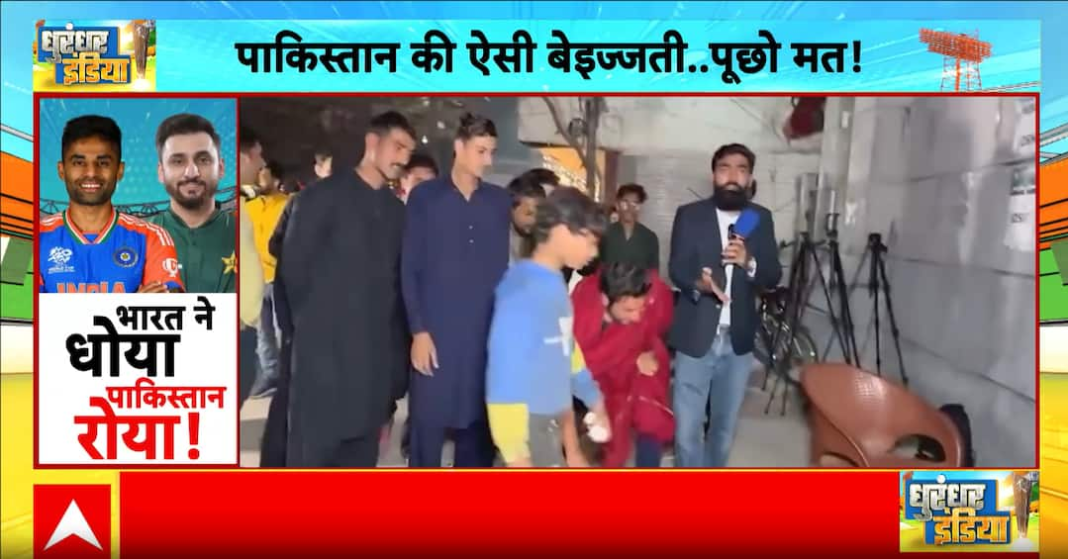पाकिस्तान में उथल-पुथल: करारी हार के बाद भारत ने मनाया जश्न, पाकिस्तान ने गुस्से में दी प्रतिक्रिया
