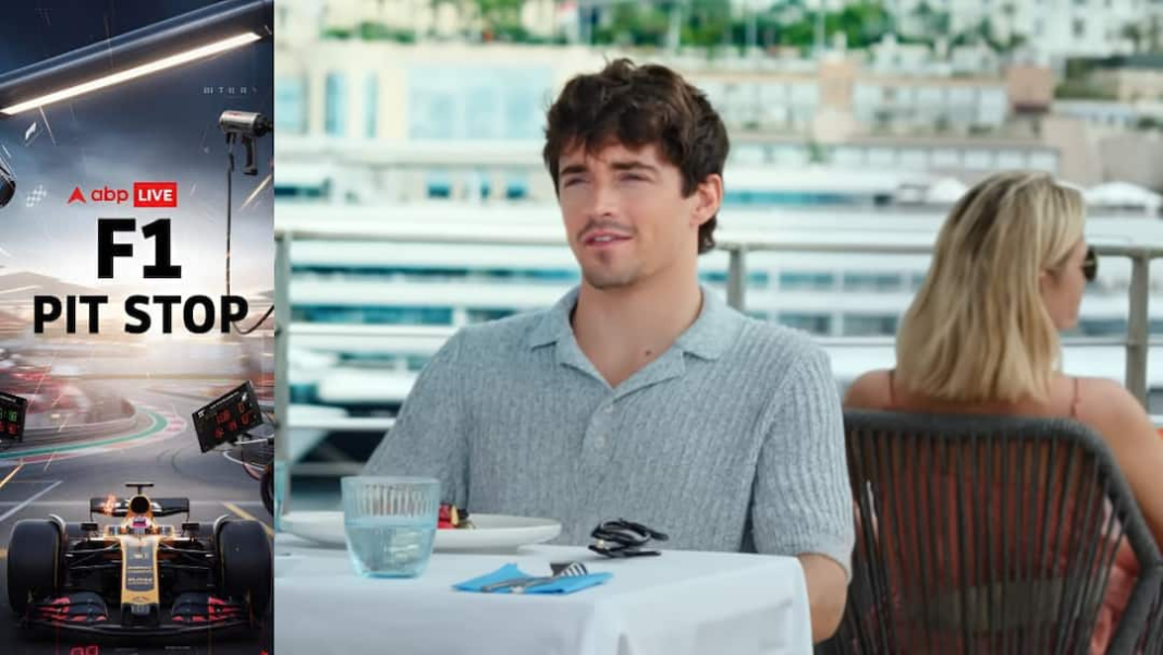 एबीपी लाइव एफ1 पिट स्टॉप: फेरारी स्टार चार्ल्स लेक्लर सुपर बाउल विज्ञापन में सेलिब्रिटी लाइनअप में शामिल हुए

