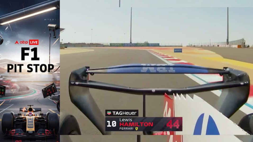 एबीपी लाइव एफ1 पिट स्टॉप | फेरारी के क्रांतिकारी 'अपसाइड-डाउन' विंग ने बहरीन में F1 पैडॉक को चौंका दिया
