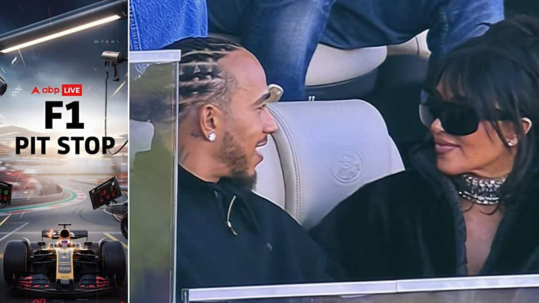 एबीपी लाइव एफ1 पिट स्टॉप: लुईस हैमिल्टन, किम कार्दशियन को सुपर बाउल में एक साथ देखा गया
