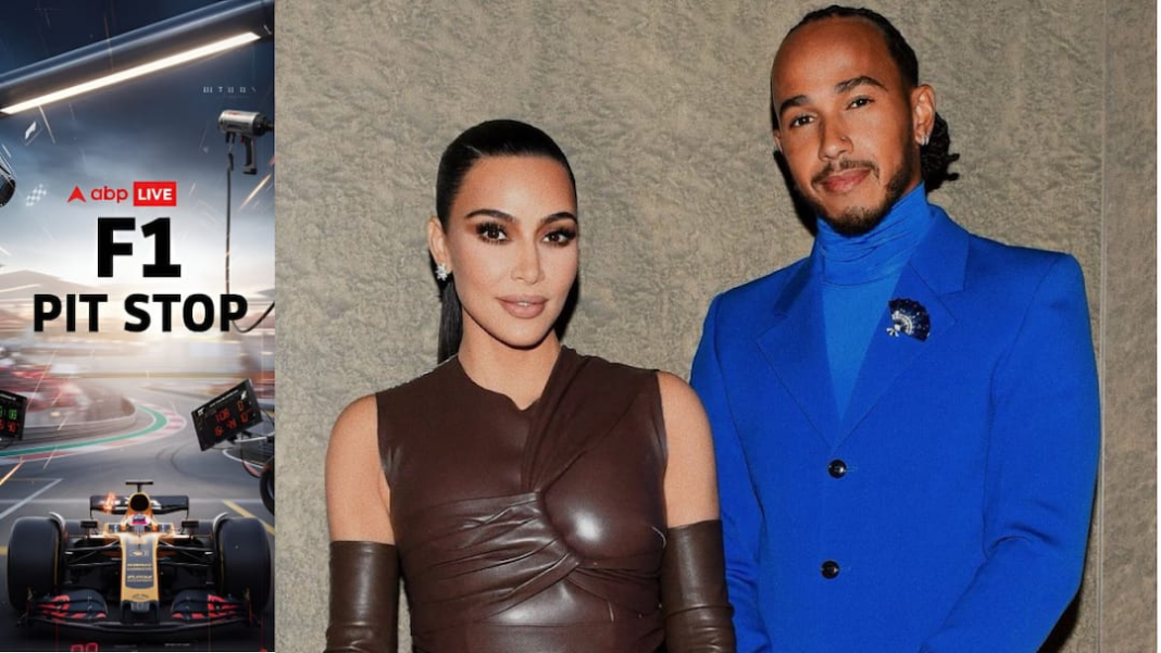 एबीपी लाइव एफ1 पिट स्टॉप | फेरारी गैराज में किम कार्दशियन? हैमिल्टन की लव लाइफ ने सुर्खियां बटोरीं
