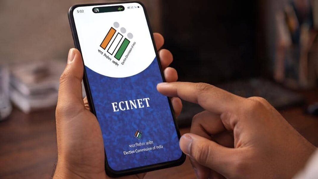 पश्चिम बंगाल, तमिलनाडु चुनावों से पहले ECINet ऐप पर EPIC नंबर कैसे चेक करें
