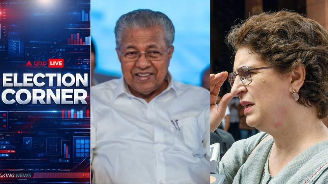 प्रियंका गांधी ने तीखे हमले में केरल के सीएम विजयन को 'मोदी की बी-टीम' कहा
