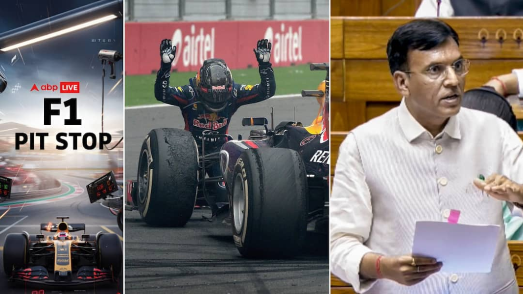 भारत में F1: सरकार ने 2027 कैलेंडर में खेलों की वापसी के लिए सक्रिय बोली की पुष्टि की
