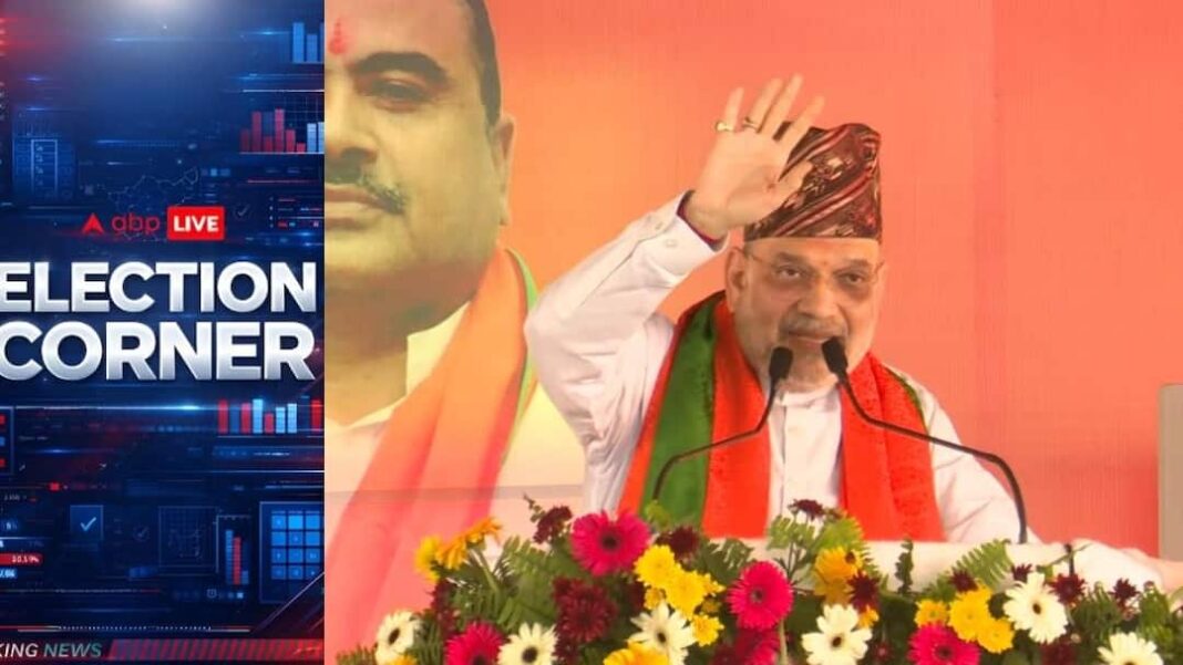 अमित शाह ने पश्चिम बंगाल में UCC लागू करके '4 शादियों' पर प्रतिबंध लगाने का संकल्प लिया
