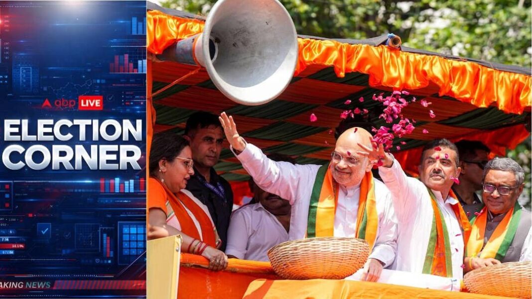 भबनीपुर में अमित शाह के रोड शो में तनाव, चुनाव आयोग ने 4 पुलिस अधिकारियों को निलंबित किया
