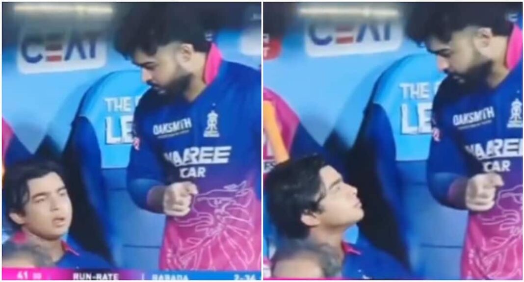 देखें: रियान पराग ने वैभव सूर्यवंशी को डांटा; क्वालीफायर में हार के बाद आरआर स्टार के आंसू
